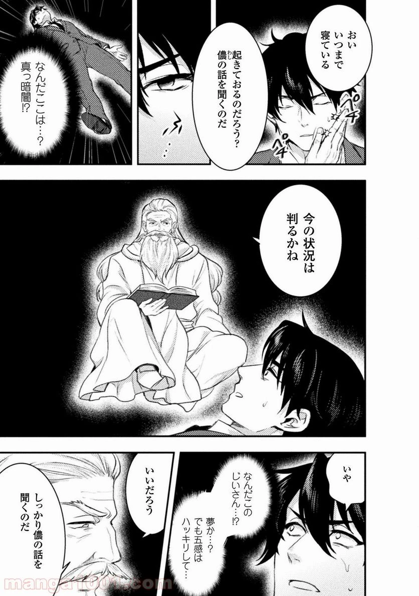 ページ 7 — 第2話
