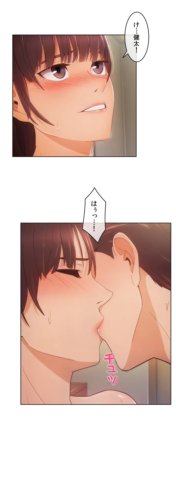 ページ 28 — 第2話