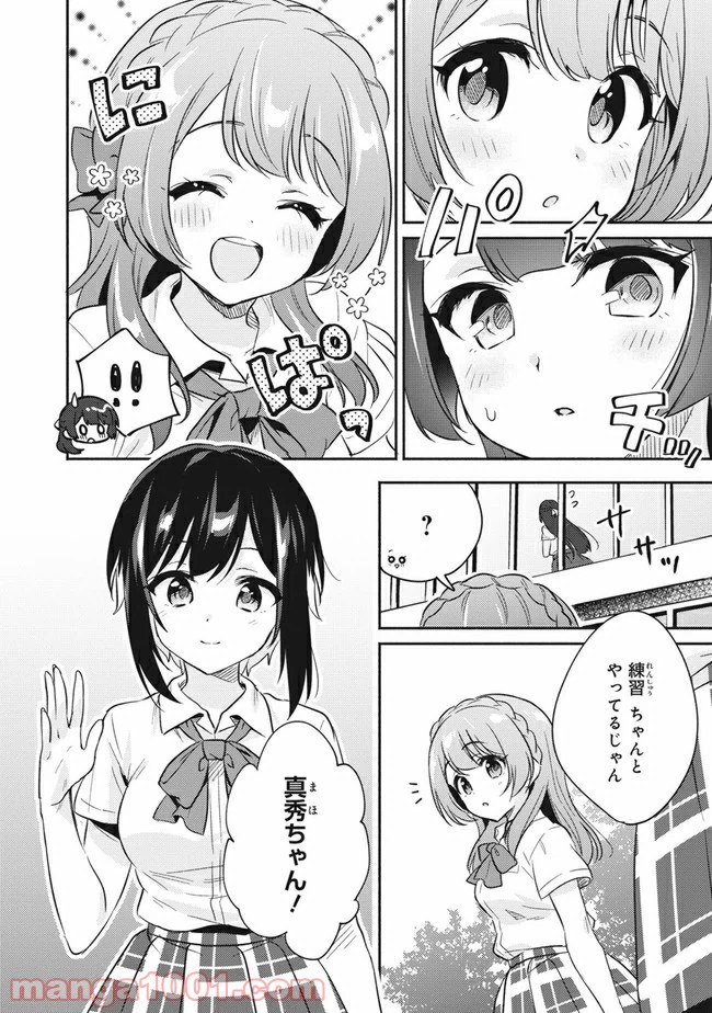 ページ 14 — 第3話
