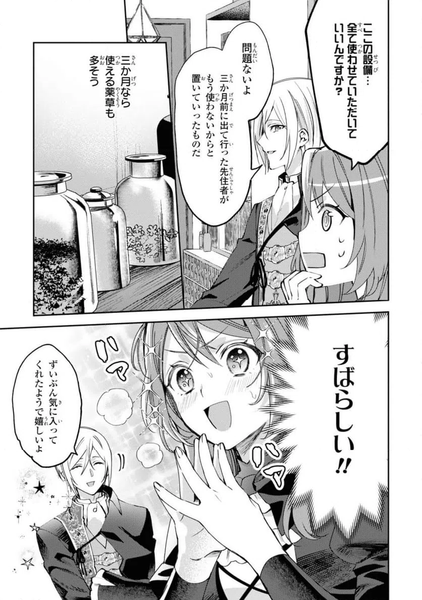 ページ 4 — 第2.2話