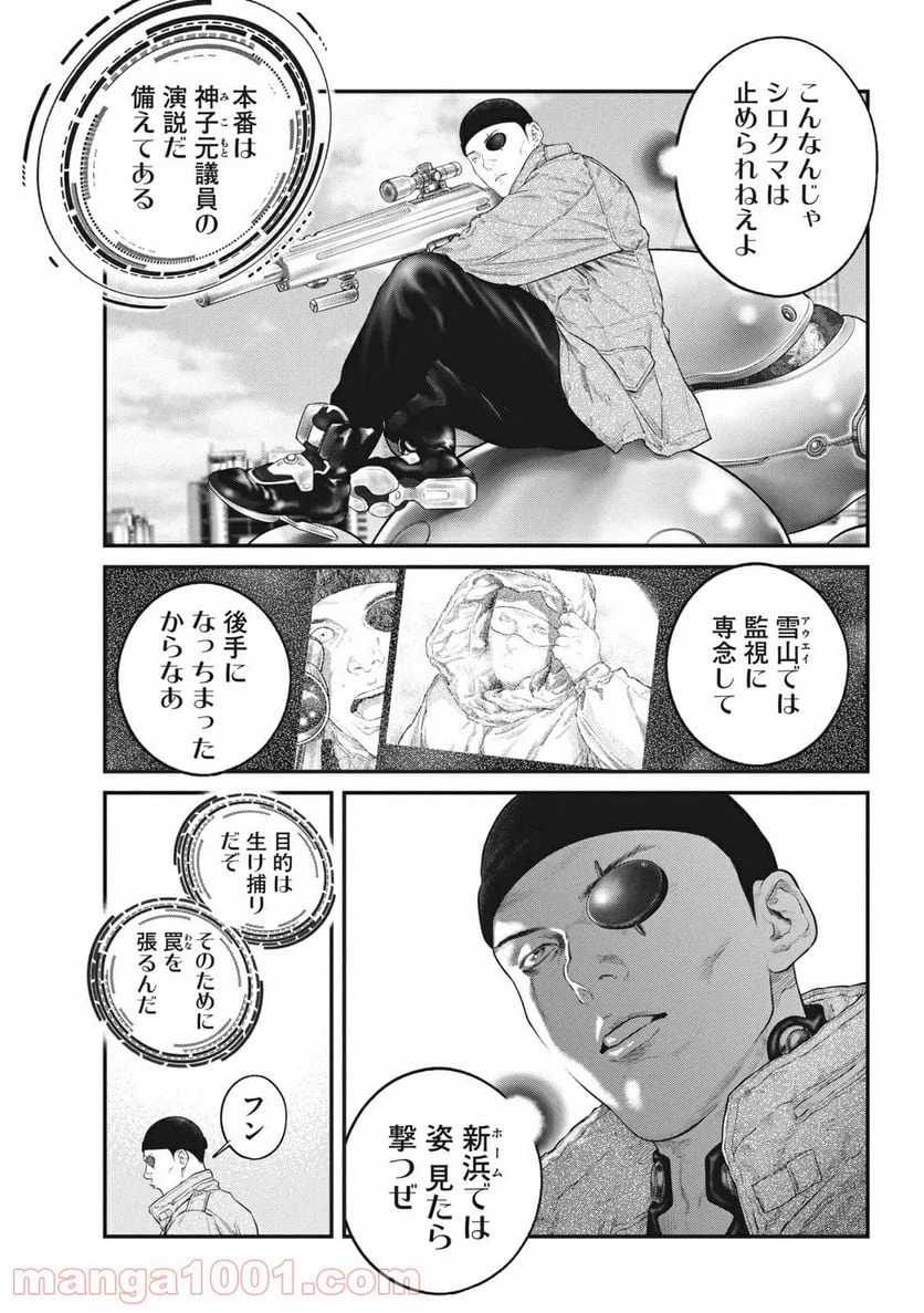 ページ 7 — 第17.1話