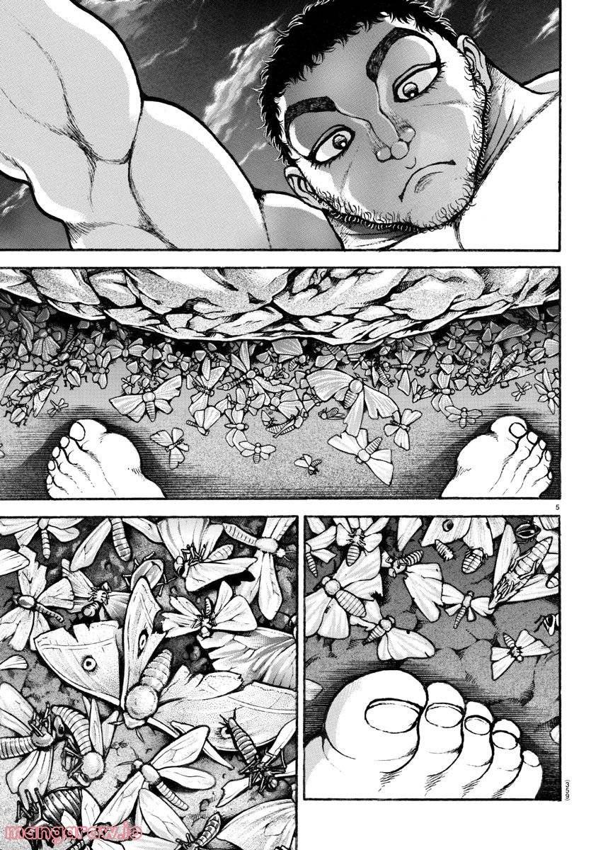 ページ 5 — 第124話