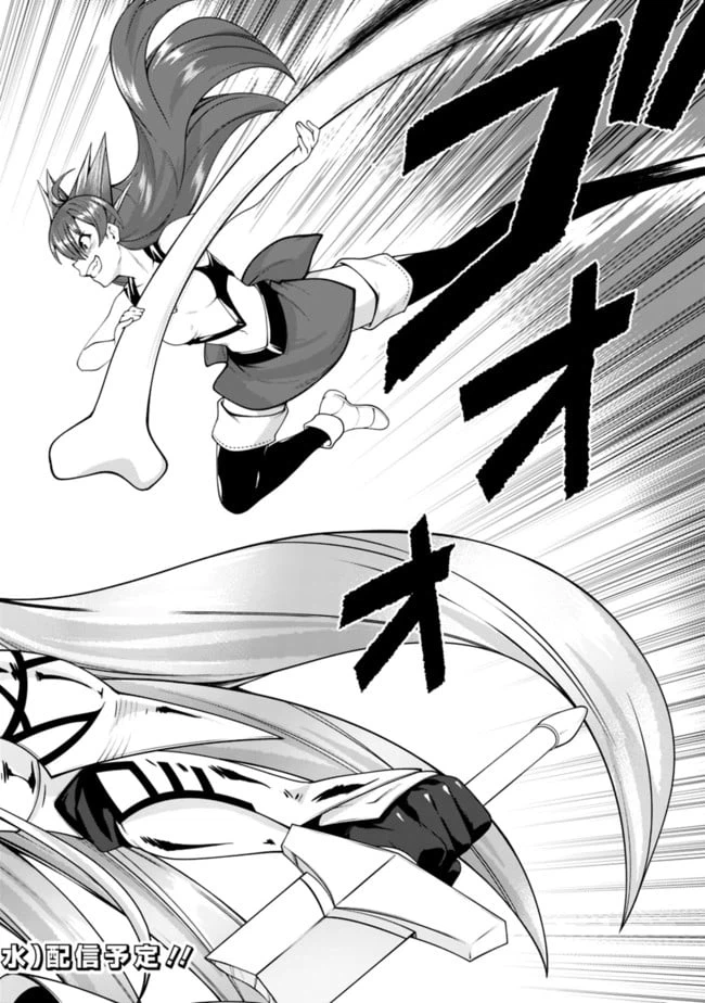 ページ 14 — 第139話