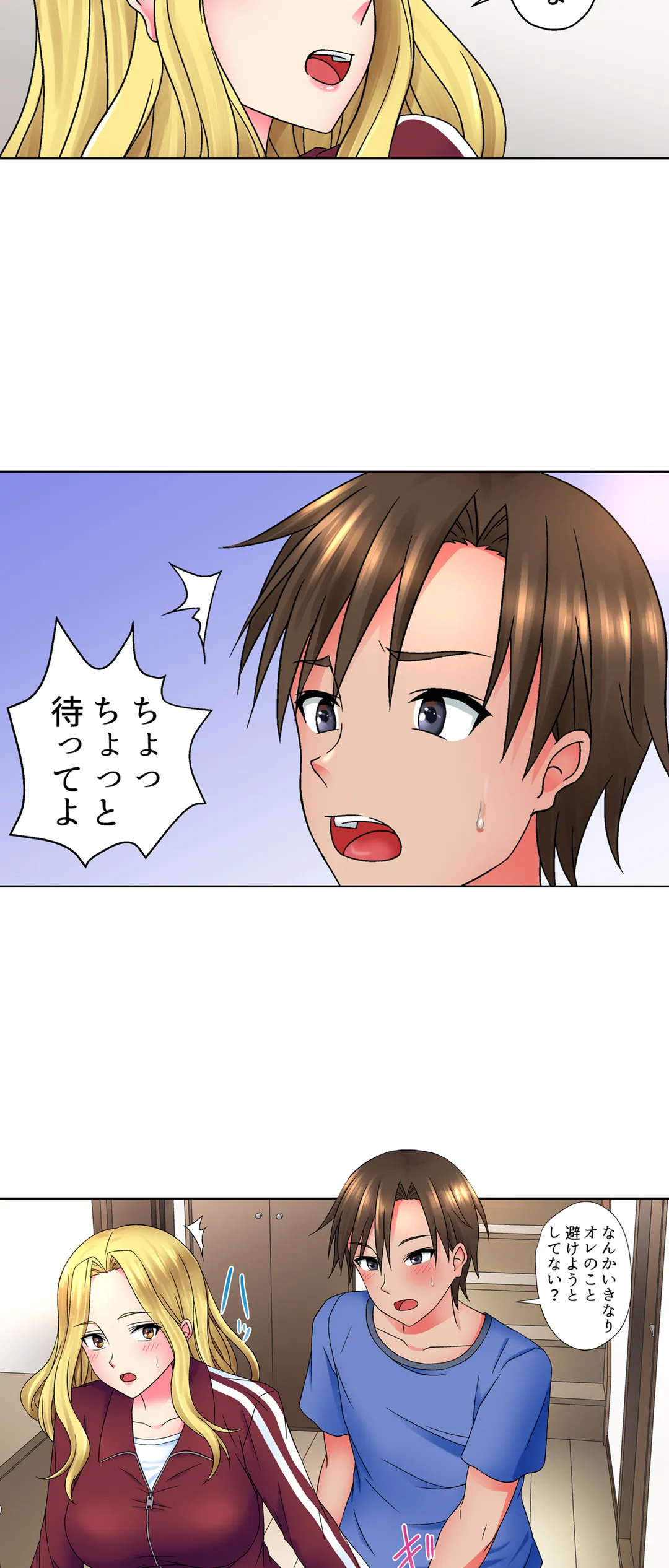 ページ 18 — 第6話