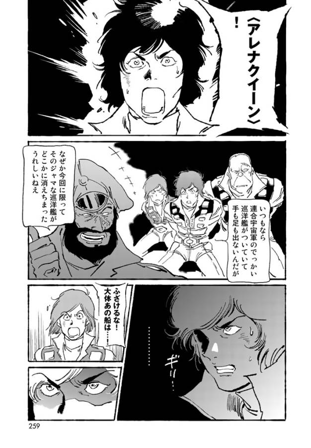 ページ 22 — 第3話