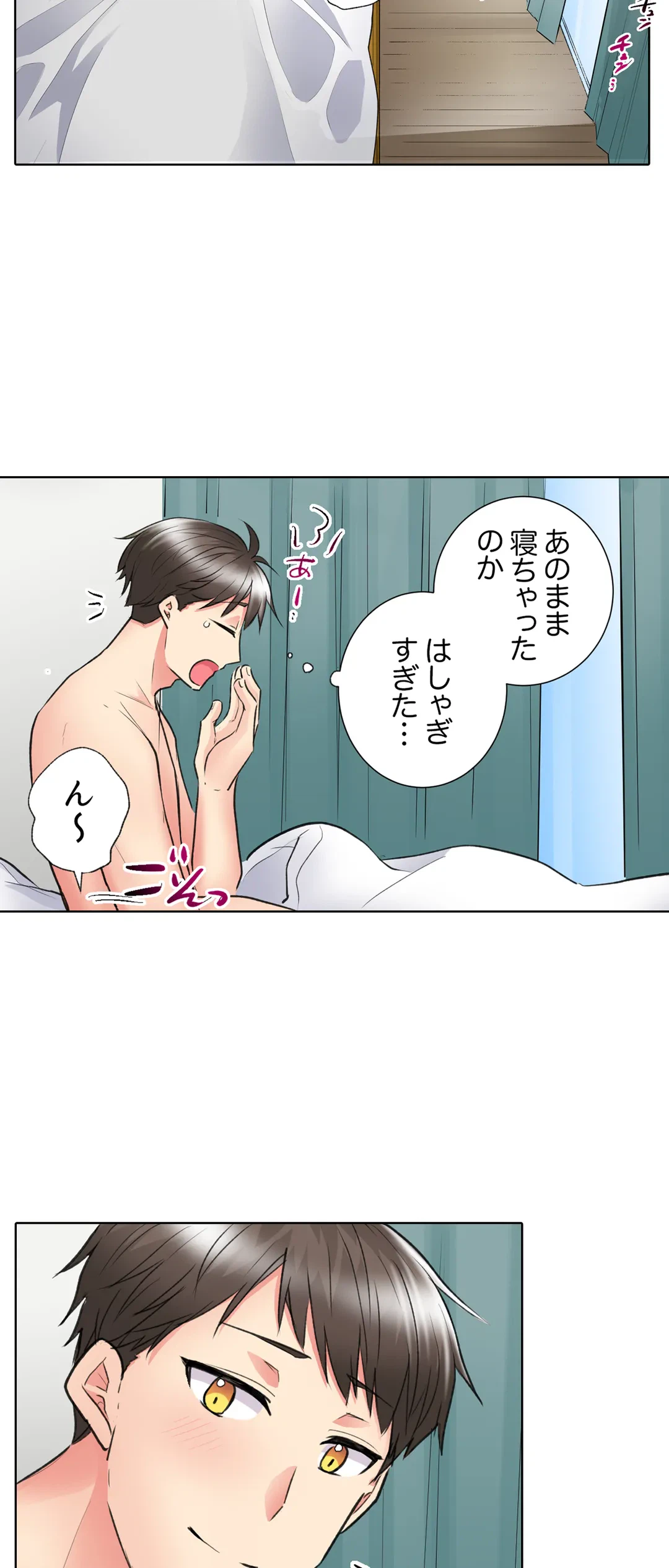 ページ 16 — 第48話