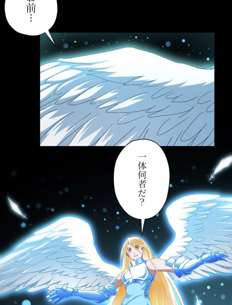 ページ 9 — 第36話