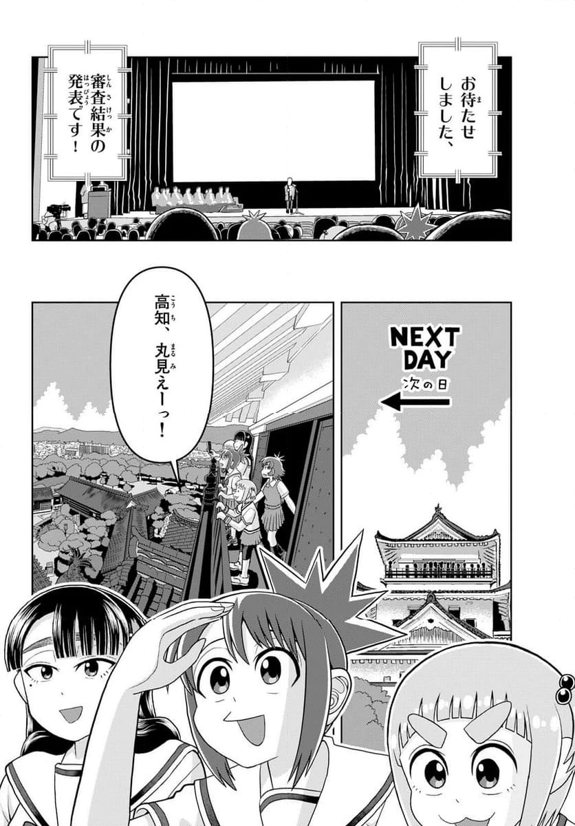 ページ 26 — 第36話