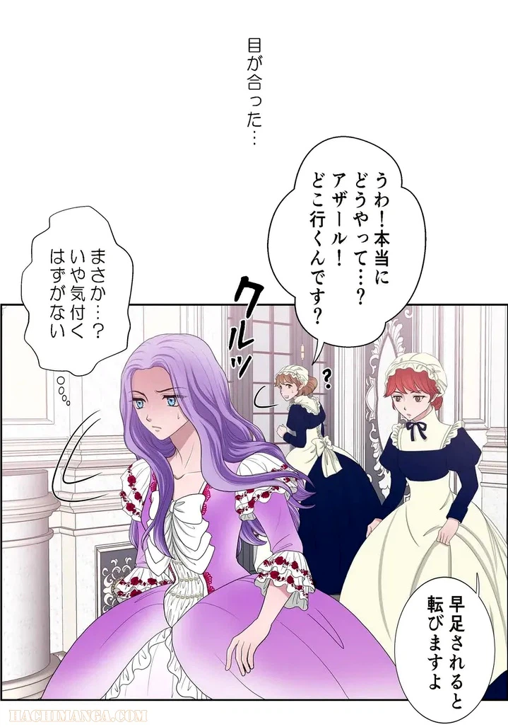 ページ 30 — 第11話