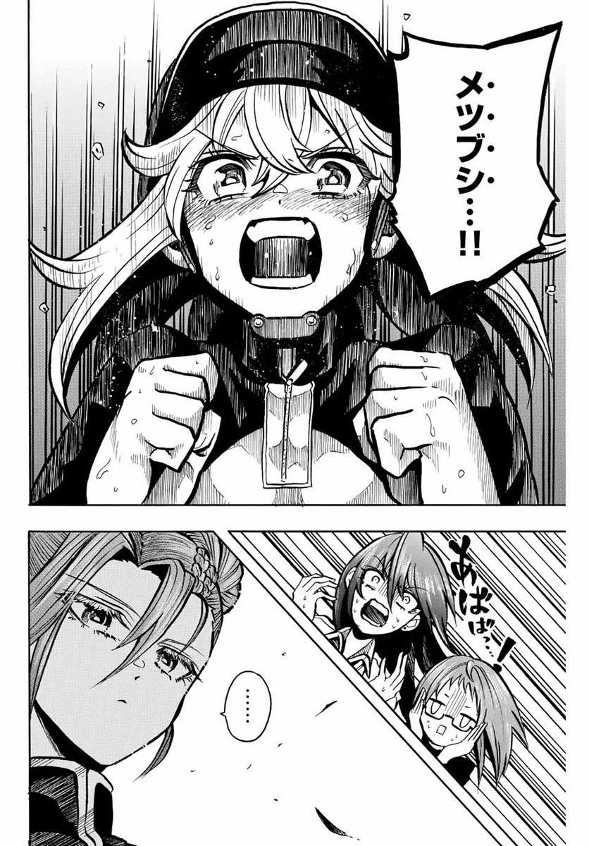 ページ 6 — 第7話