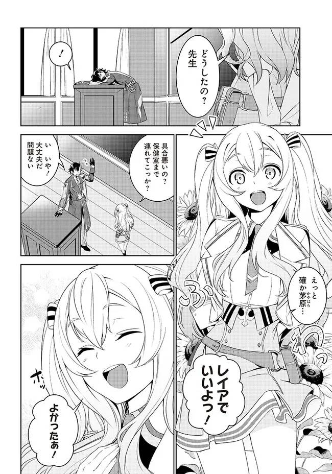 ページ 17 — 第1.2話