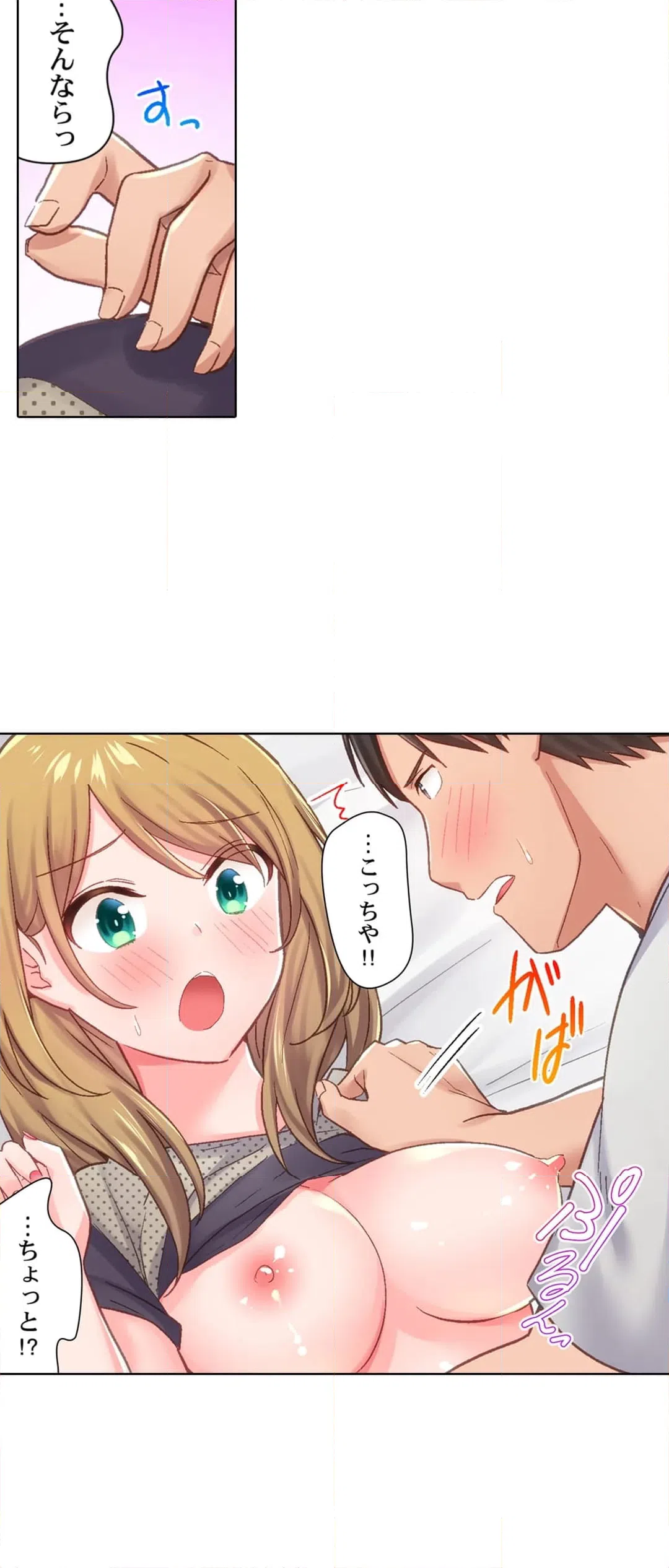 ページ 11 — 第2話