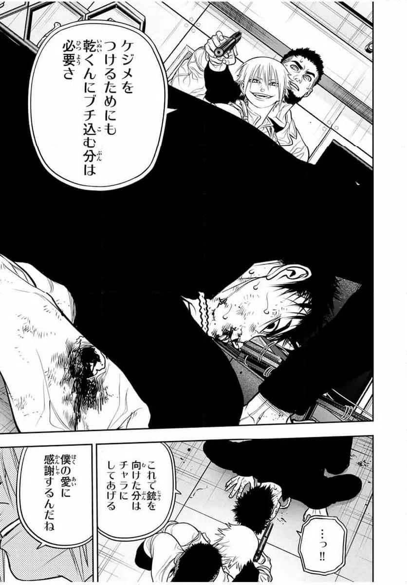 ページ 11 — 第18話