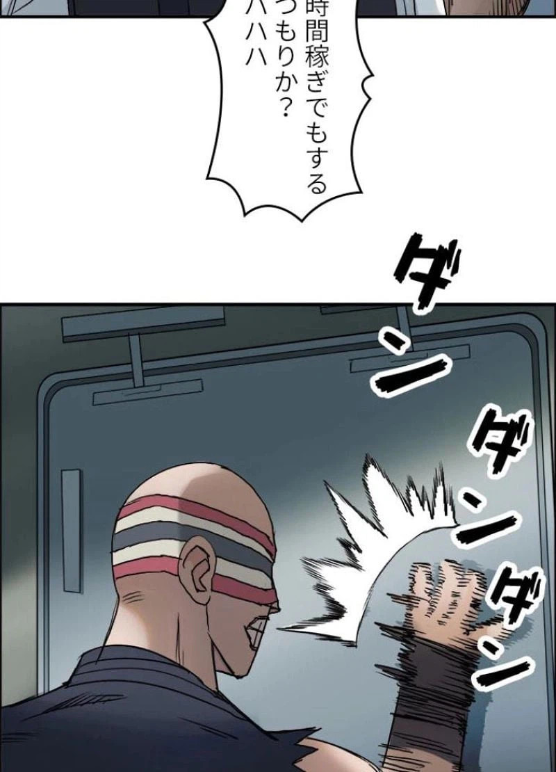 ページ 20 — 第37話