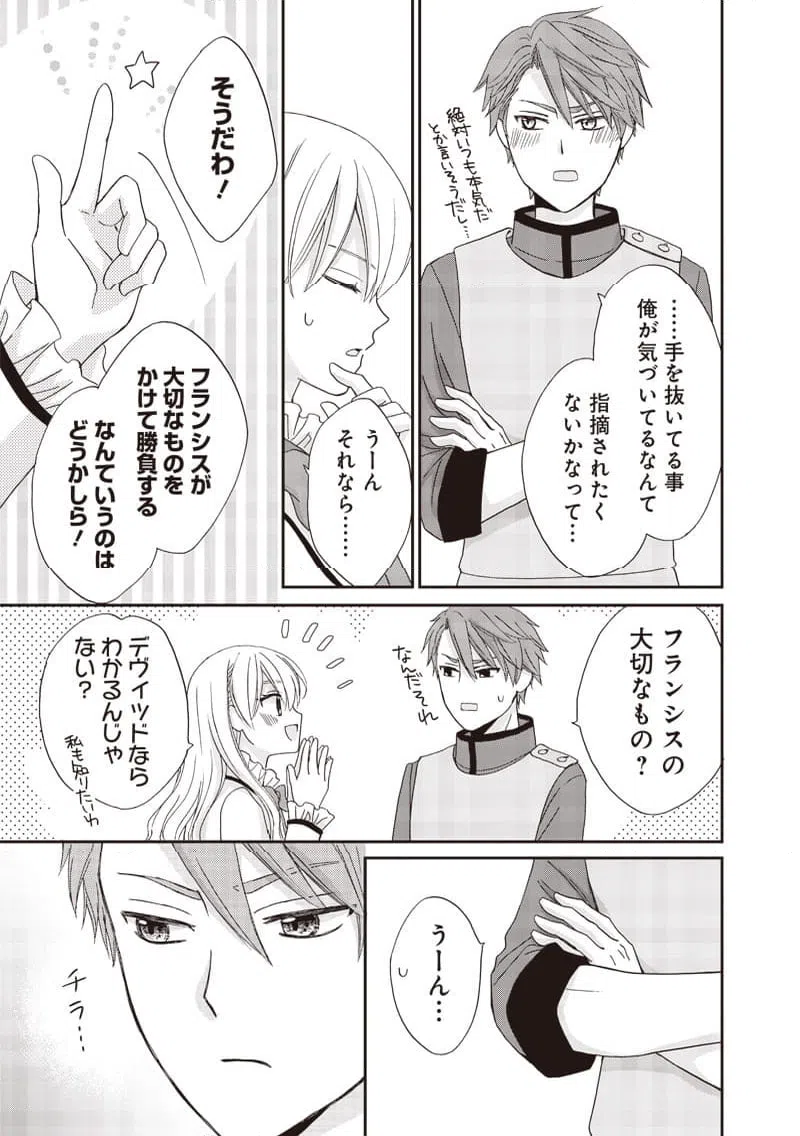 ページ 11 — 第24話