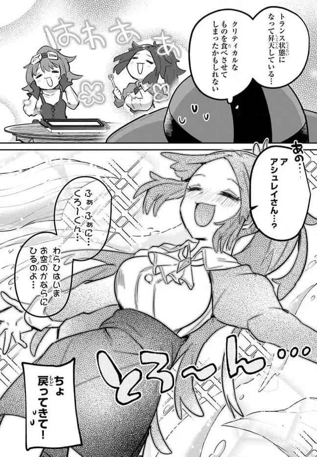 ページ 27 — 第14話