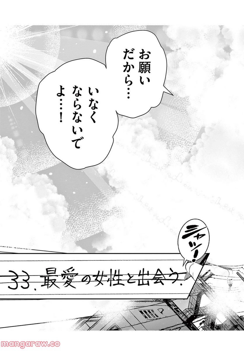 ページ 14 — 第46.2話