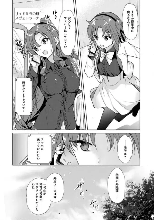 ページ 12 — 第5.1話