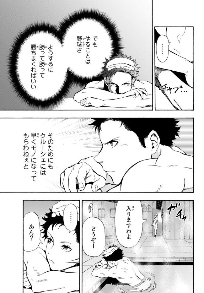 ページ 17 — 第2話