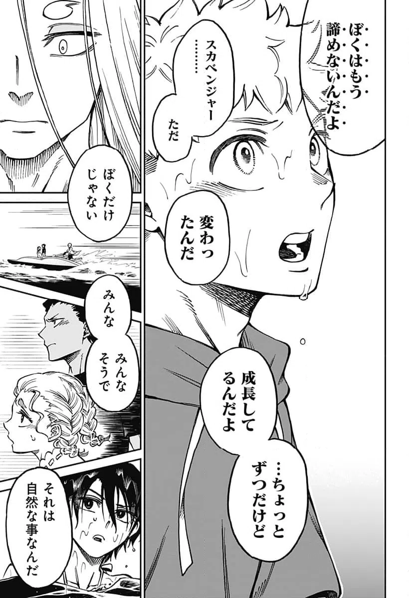 ページ 11 — 第36話