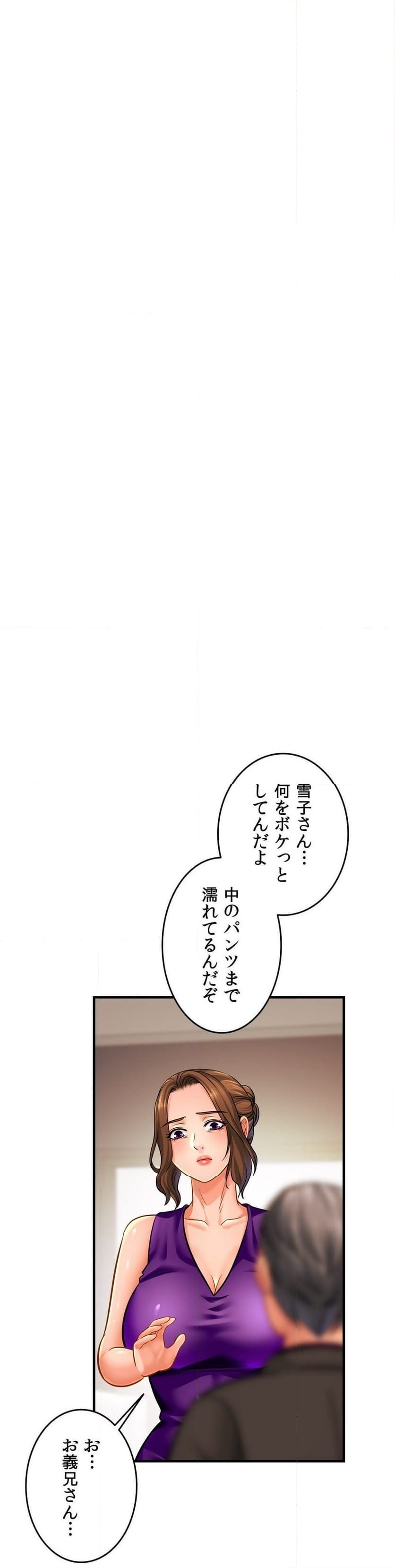 ページ 25 — 第63話