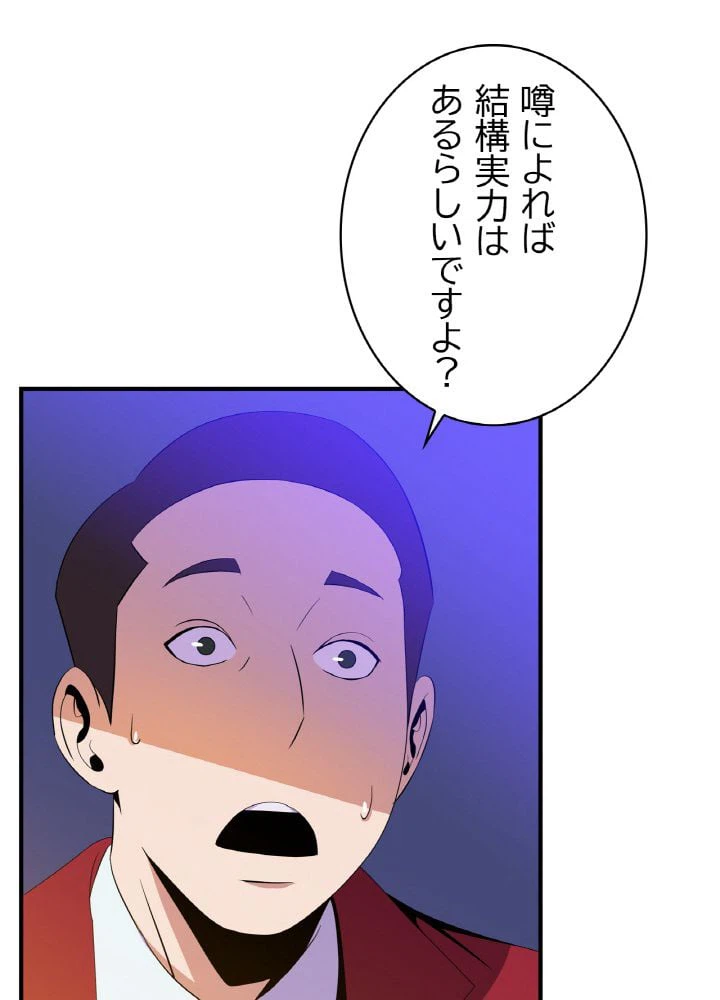 ページ 28 — 第63話