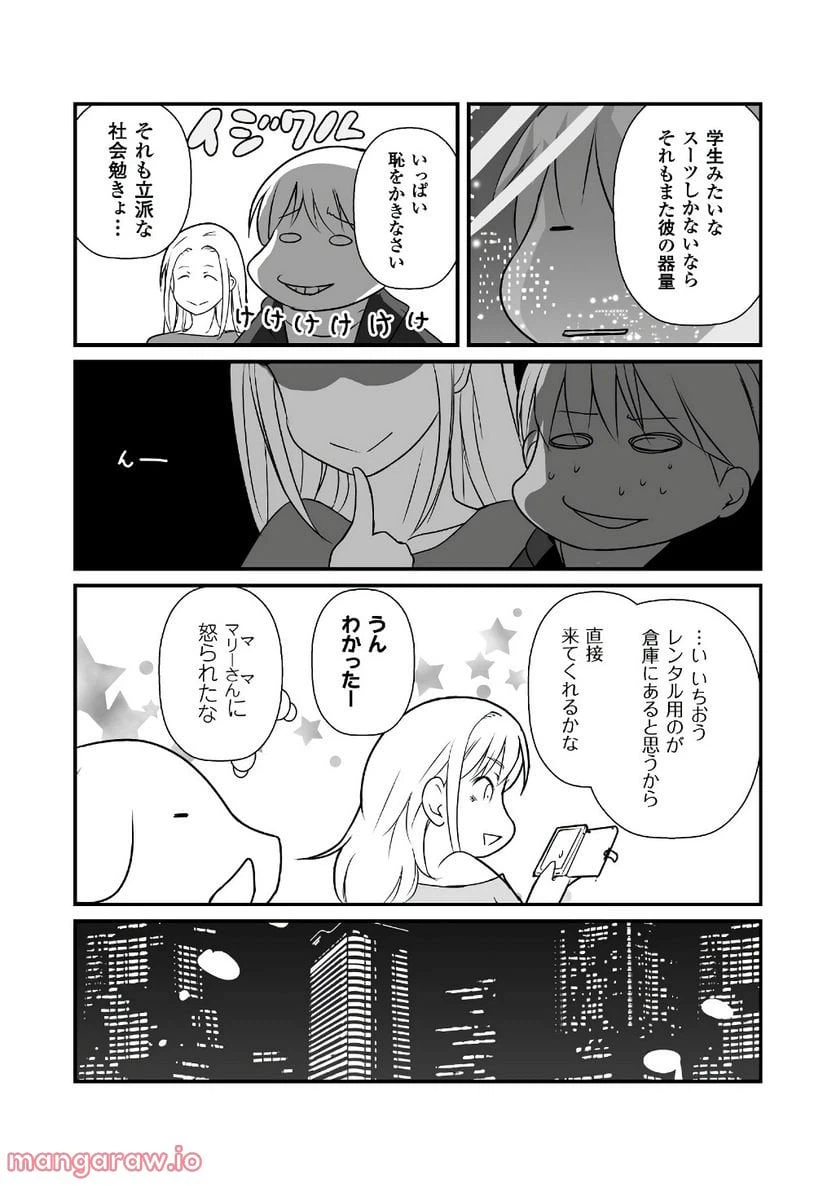 ページ 24 — 第15話