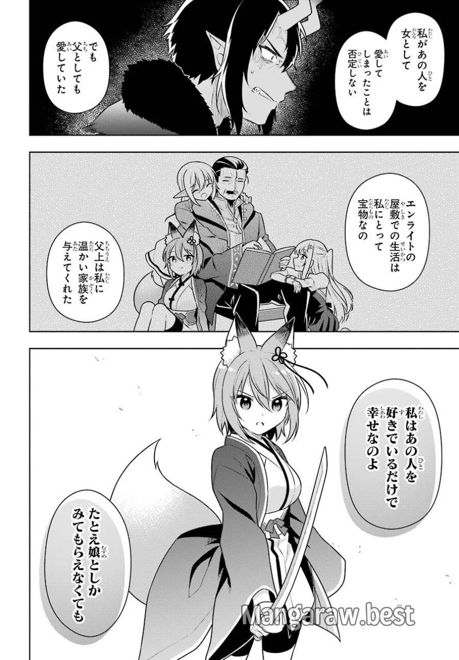 ページ 20 — 第31話