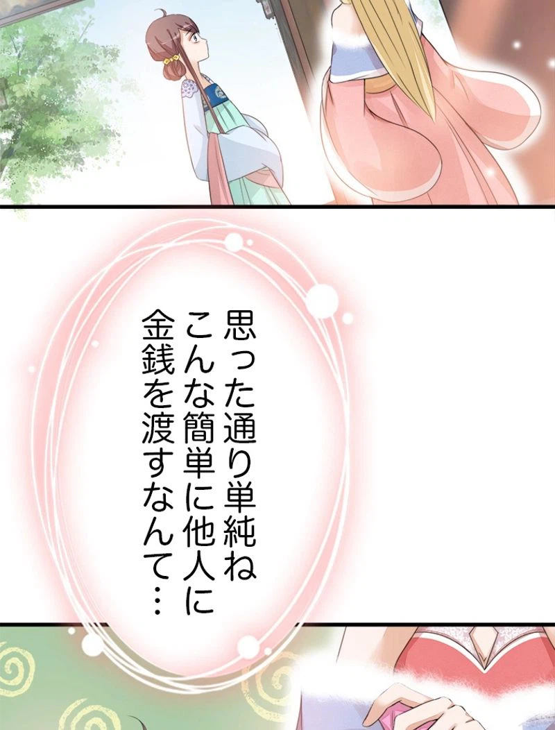 ページ 37 — 第17話