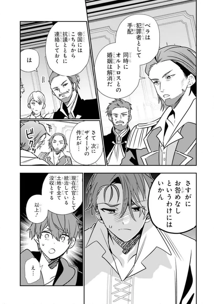 ページ 5 — 第51.2話