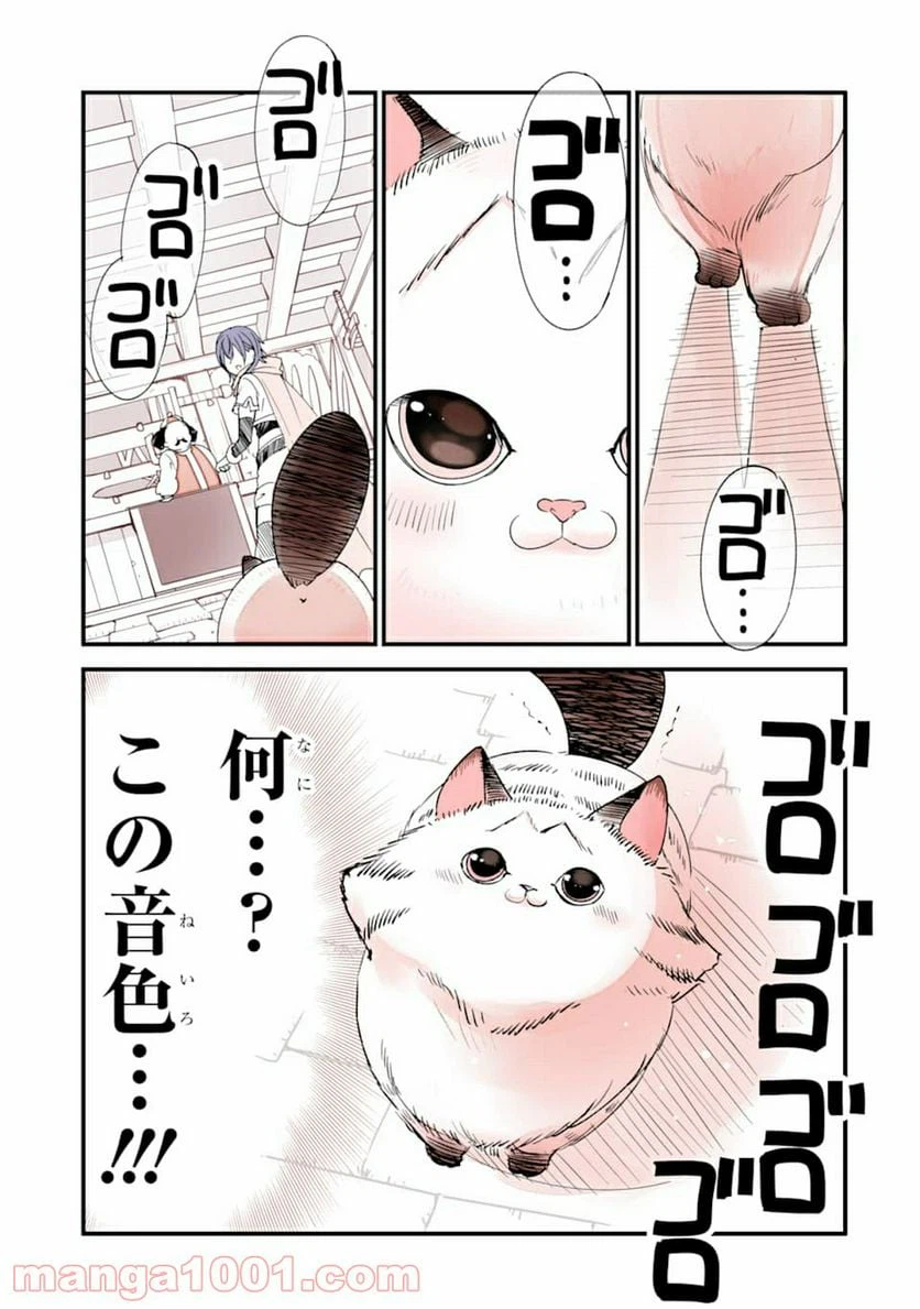 ページ 3 — 第4話