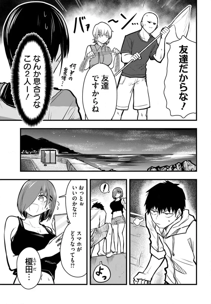 ページ 9 — 第24話