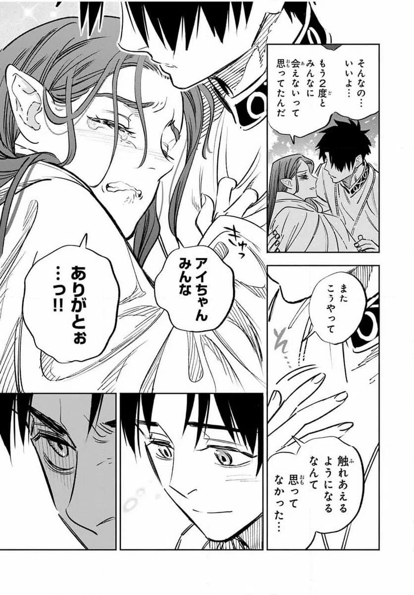 ページ 7 — 第91.2話