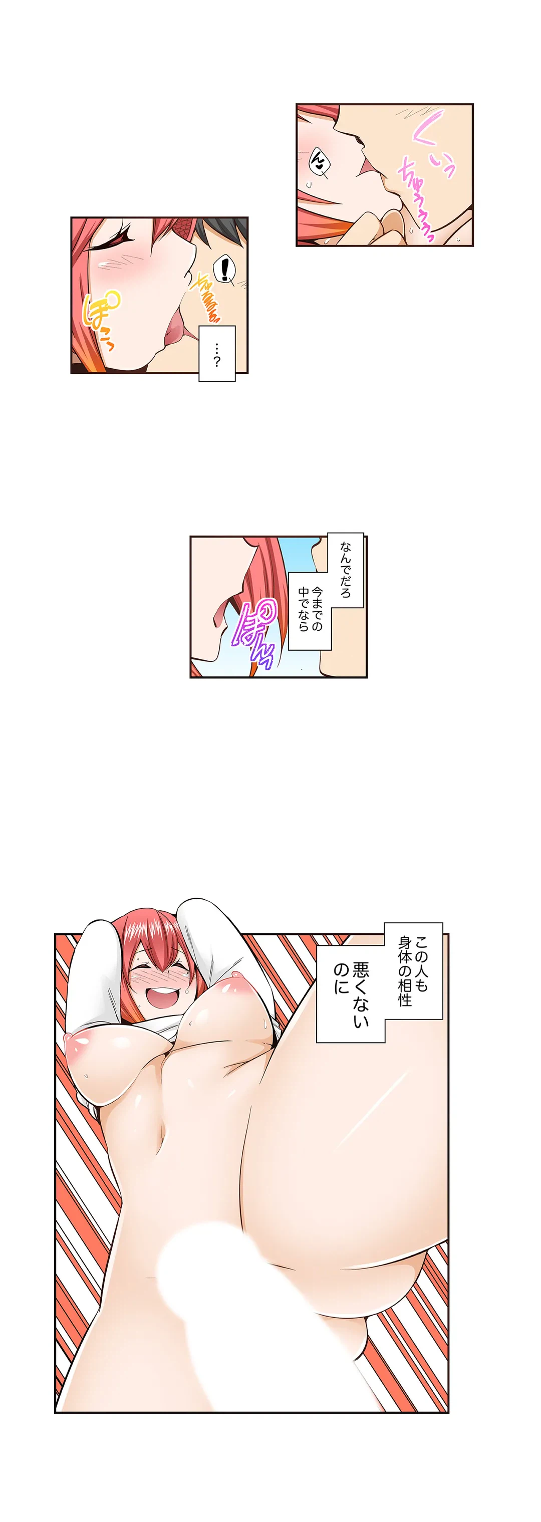 ページ 11 — 第75話