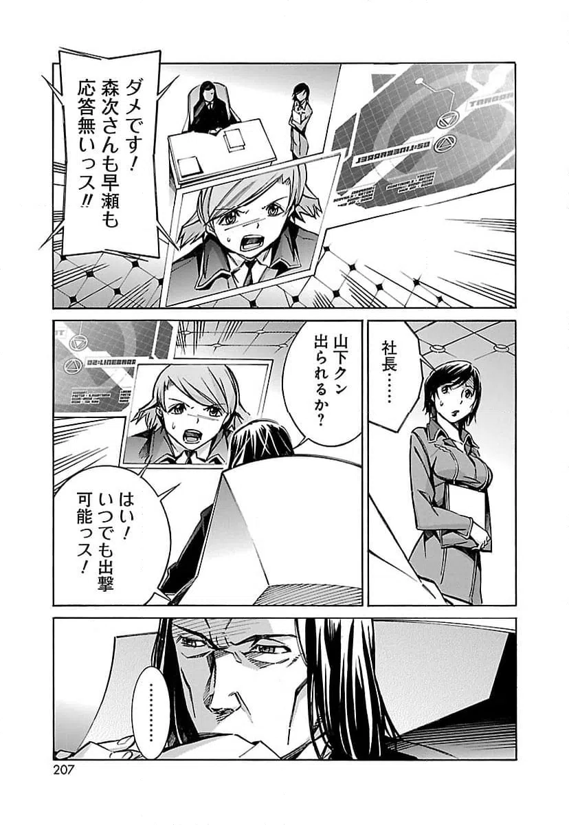 ページ 21 — 第31話