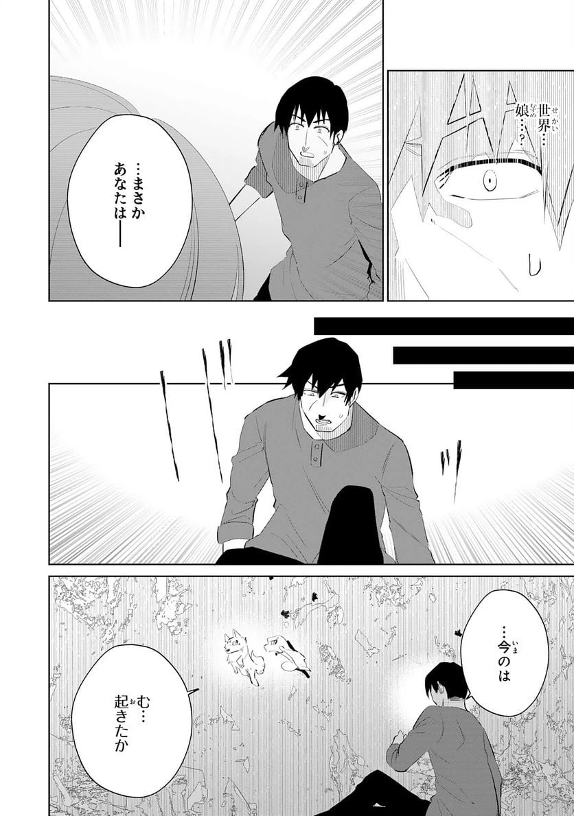 ページ 26 — 第22話