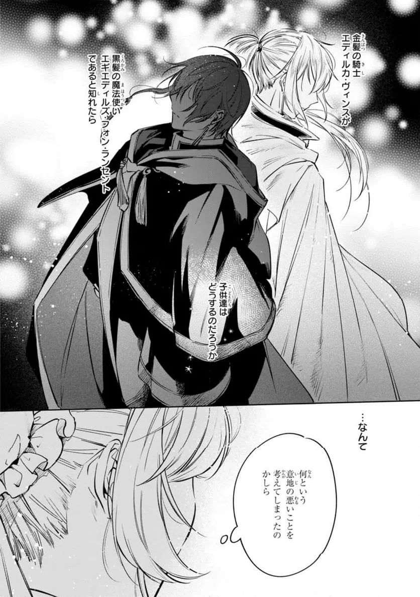 ページ 7 — 第10.2話