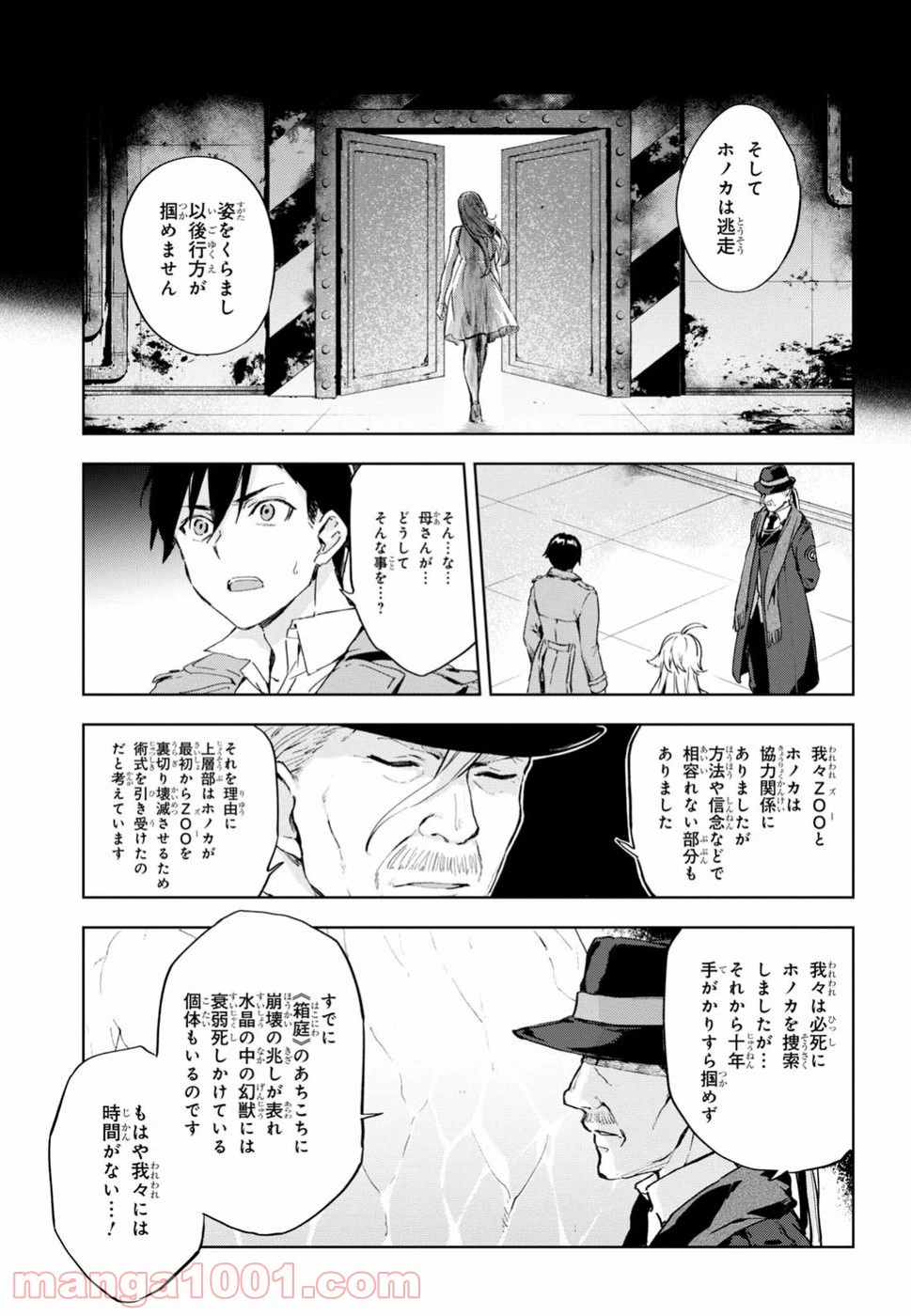 ページ 25 — 第2話