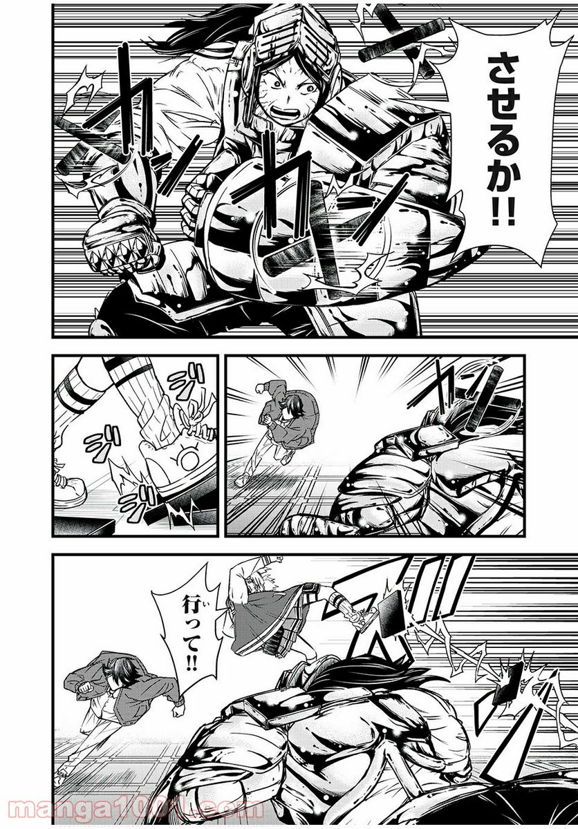 ページ 18 — 第10話