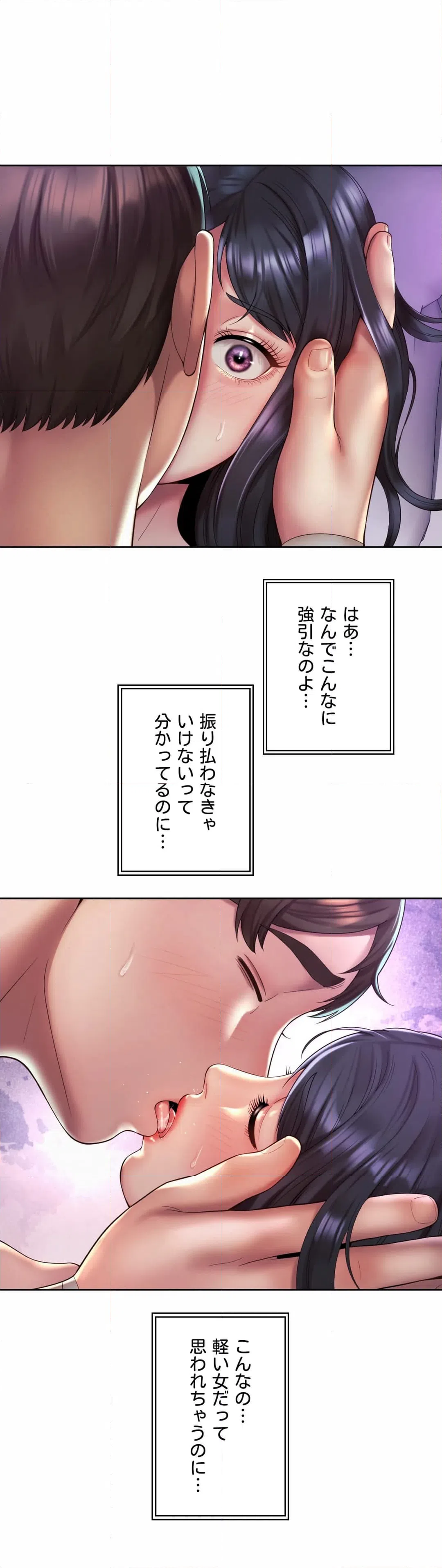 ページ 17 — 第24話