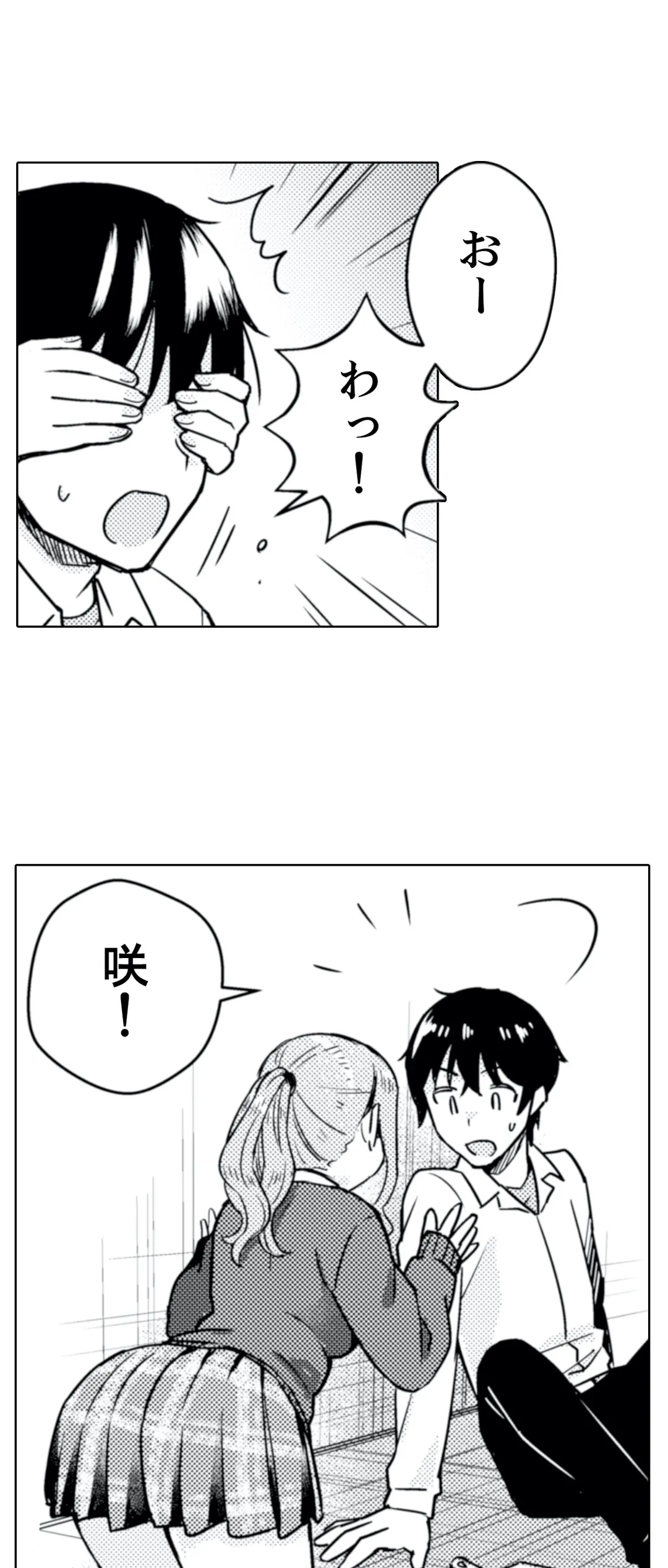ページ 18 — 第13話