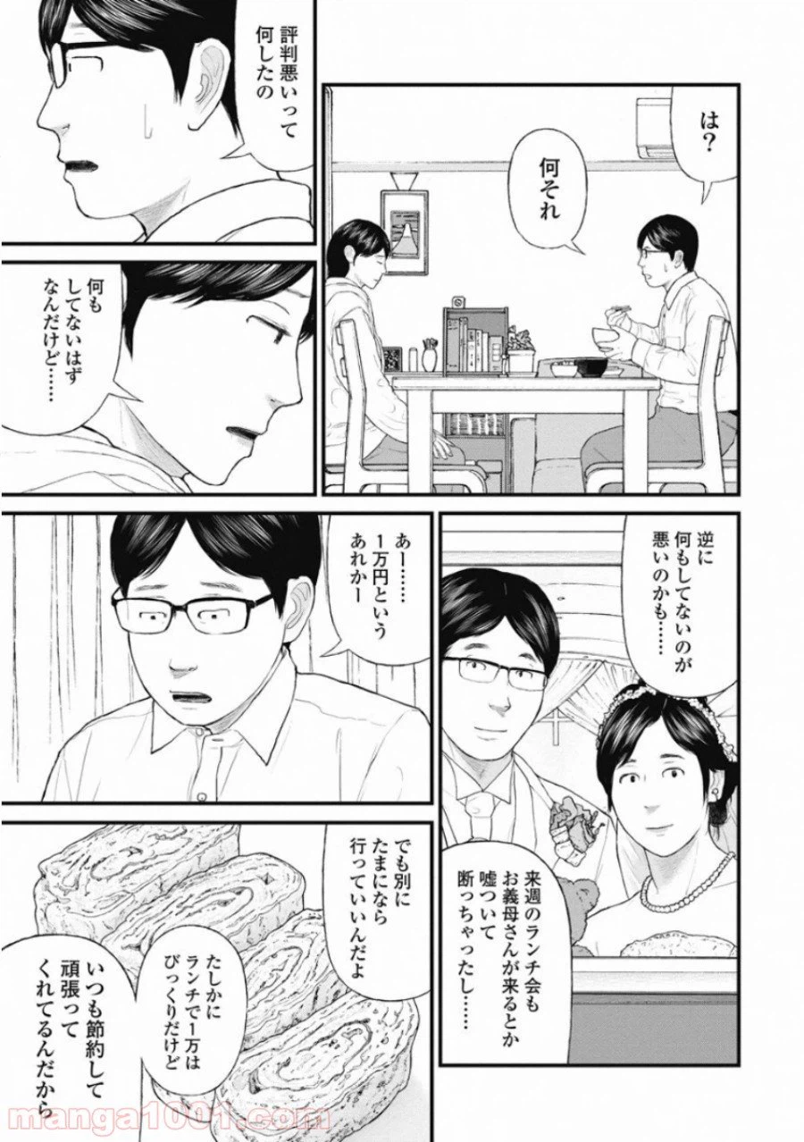 ページ 5 — 第67話
