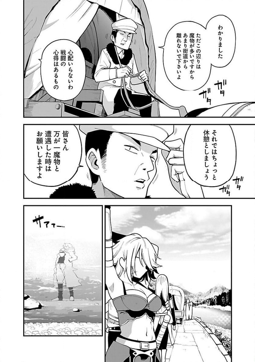 ページ 14 — 第5話