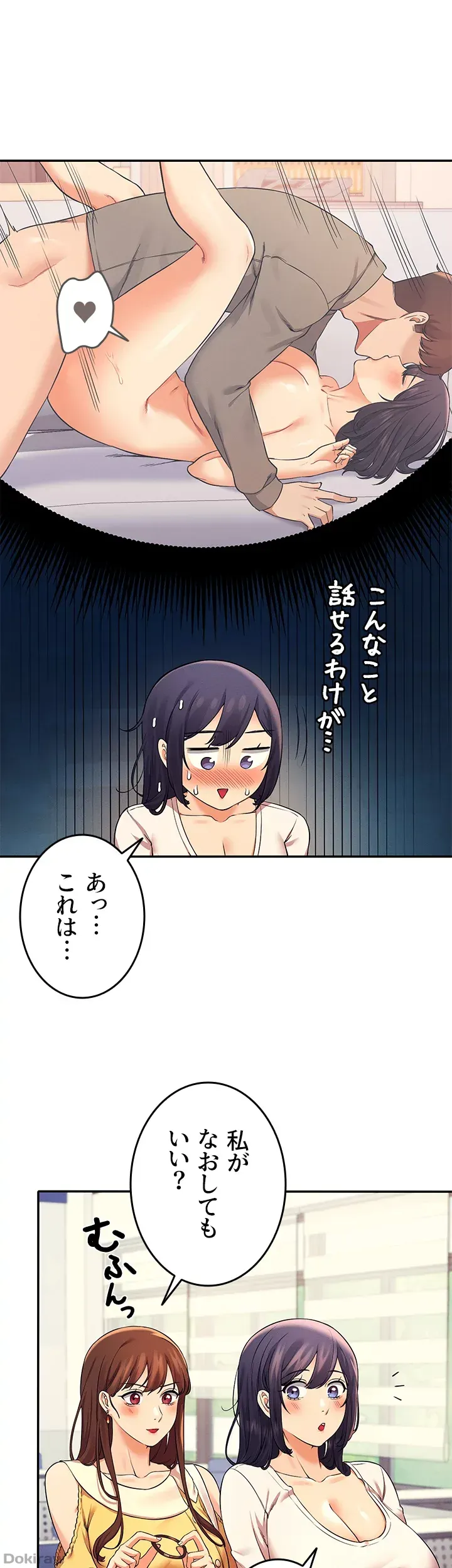 ページ 30 — 第21話