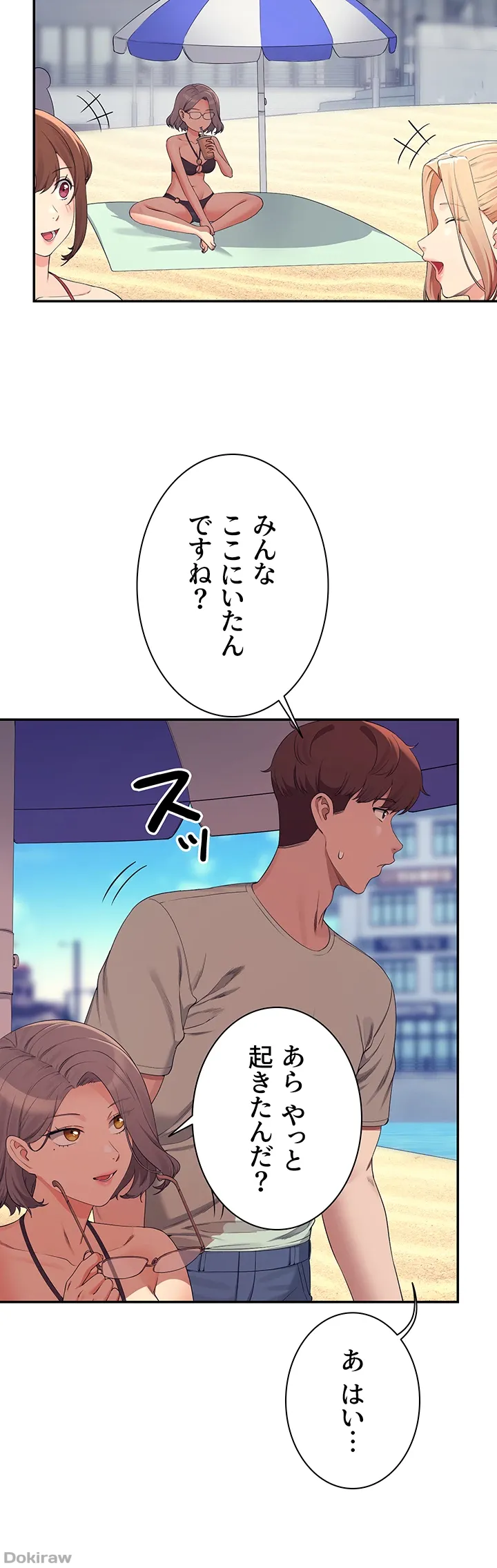 ページ 4 — 第120話