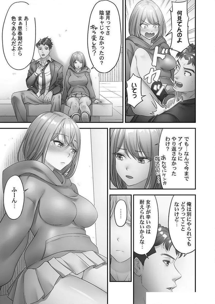 ページ 25 — 第2話