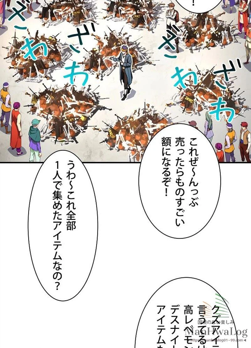 ページ 5 — 第62話