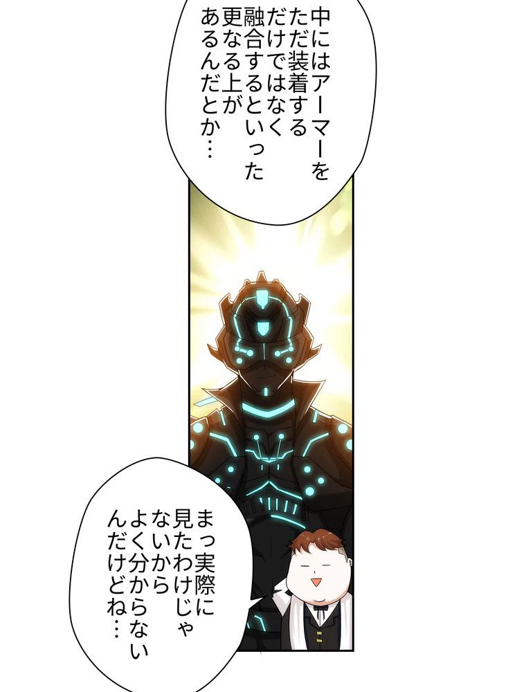 ページ 21 — 第20話