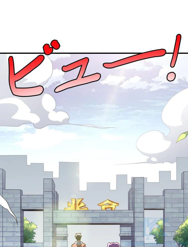 ページ 29 — 第144話