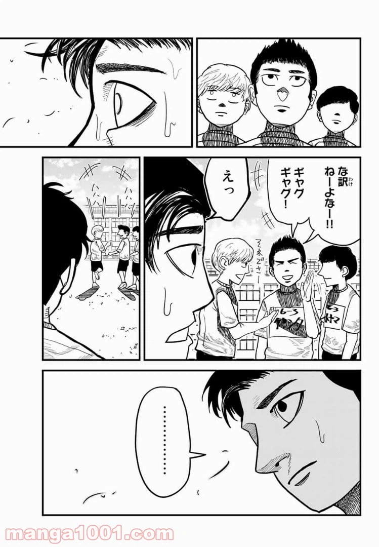 ページ 30 — 第1話